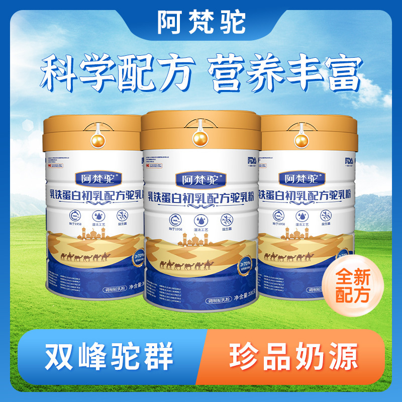 Cymphonic Colostrum Formula Camel Milk Powder 300g 4