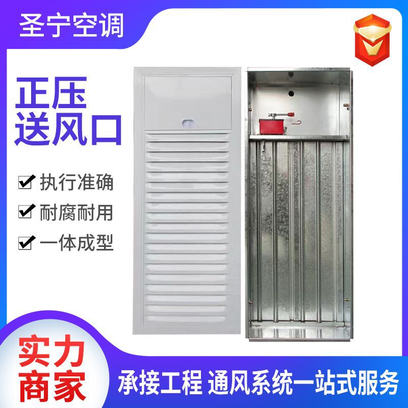 正压送风口消防排风口常闭多叶铝合金楼道加压电动排烟口送风口