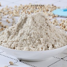 薏米粉低温烘熟烘焙熟薏仁粉500g代餐即食薏米仁粉