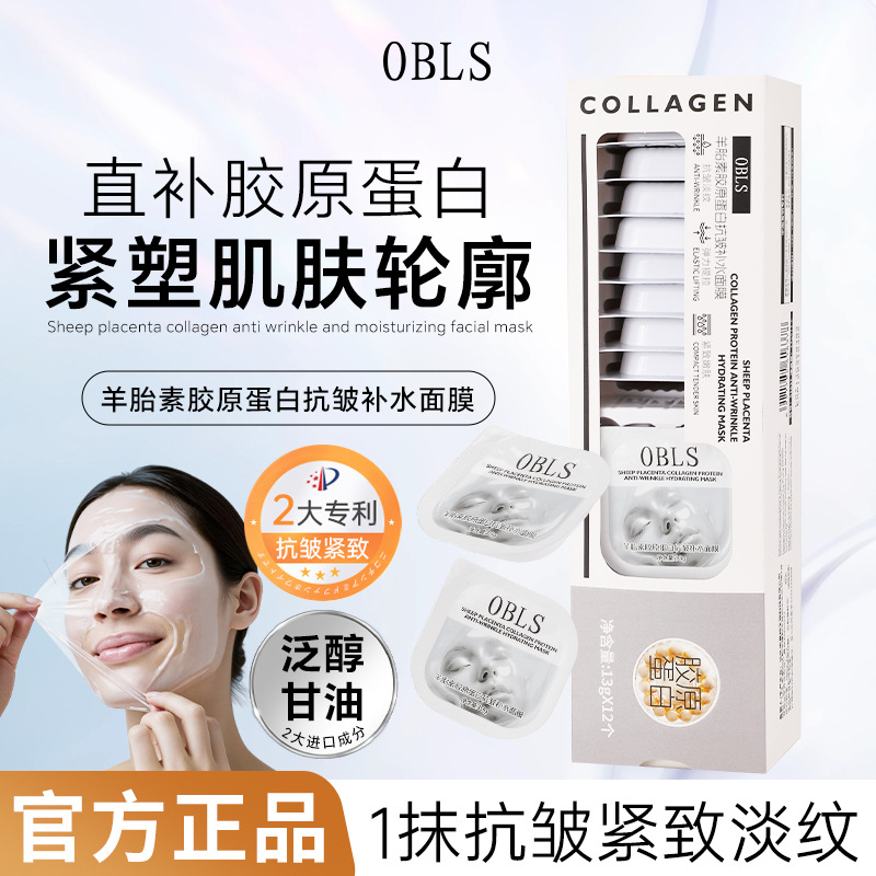 Obls Sheep Placenta Collagen Anti-Wrinkle Hydrating Mask Anti-Wrinkle Firming Mask 12 Pieces + 1 Mask Brush