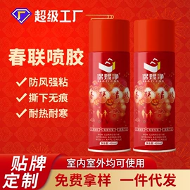 清洗/养护剂;油污清洁剂;防锈润滑剂