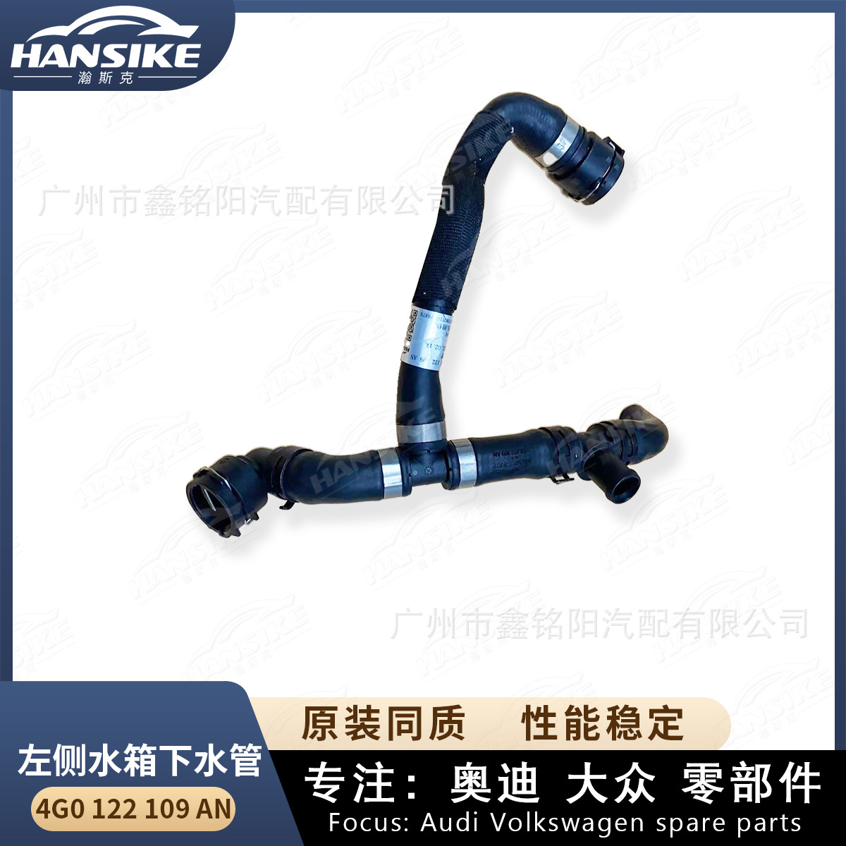 4G0122109An Is Suitable for Audi A6C7 Car Water Pipe Cooling Pipe Water Tank Lower Pipe Left Side Hanske