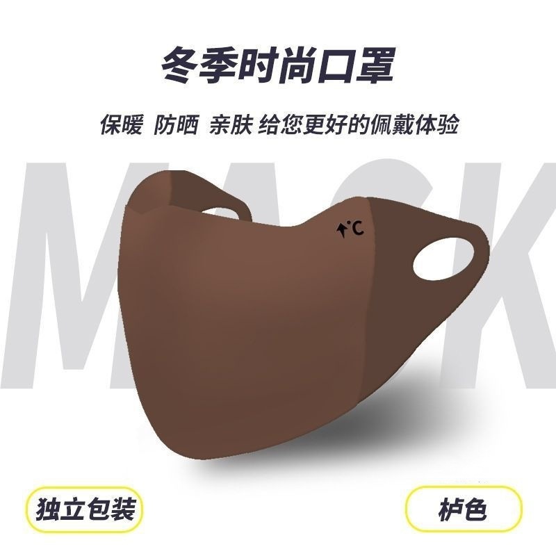新款升级美拉德秋冬款口罩防风防尘立体防晒可调节挂耳式无痕面罩|undefined
