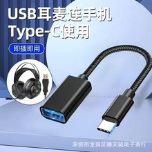 otg�� TYPE-C��2.0Aĸ�D�Ӿ� ��׿V8��OTG�� ܇�dmini5p v3 OTG��