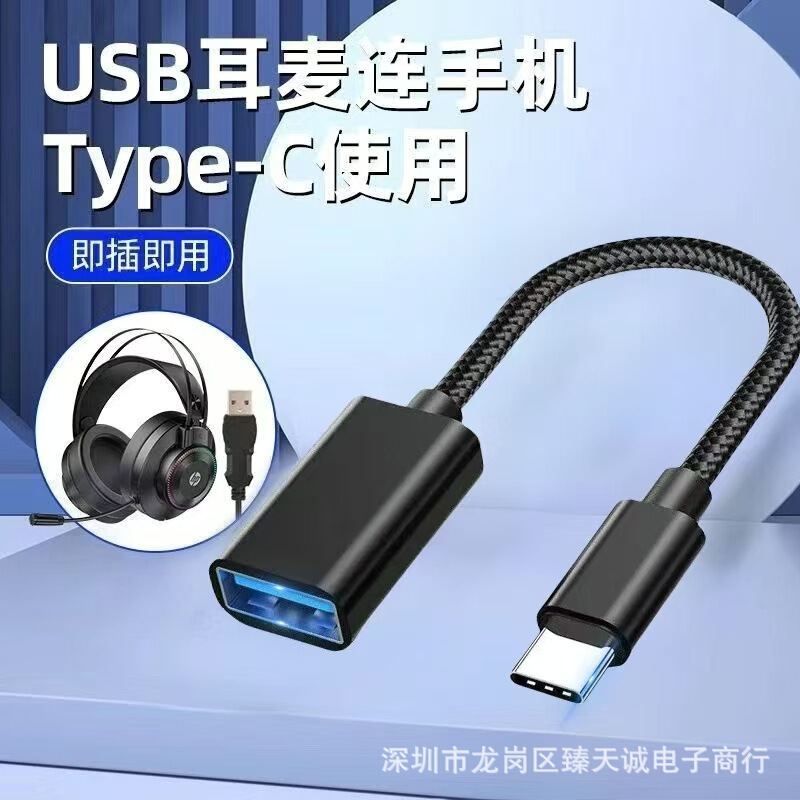 Otg line TYPE-C to 2.0A bus adapter line Android V8 OTG line car mini5p v3 OTG line Otg line TYPE-C to 2.0A bus adapter line Android V8 OTG line car mini5p v3 OTG line
