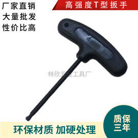 【大量批发】 镗刀 专用扳手 T型 内六角  加硬手柄梅花多功能