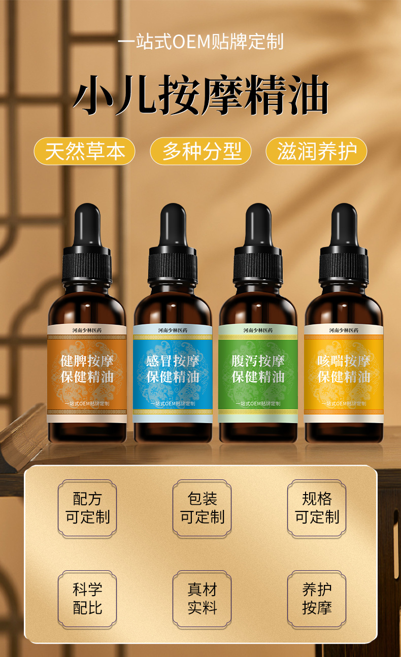 Pediatric Tui Na Massage Oil for Abdominal Wellness Herbal Belly Oil 30ml quality and texture