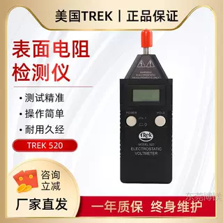美国TREK 520手持式静电电压测试仪trek520摩擦撕扯 现货议价