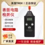 trek美国静电电压测试仪