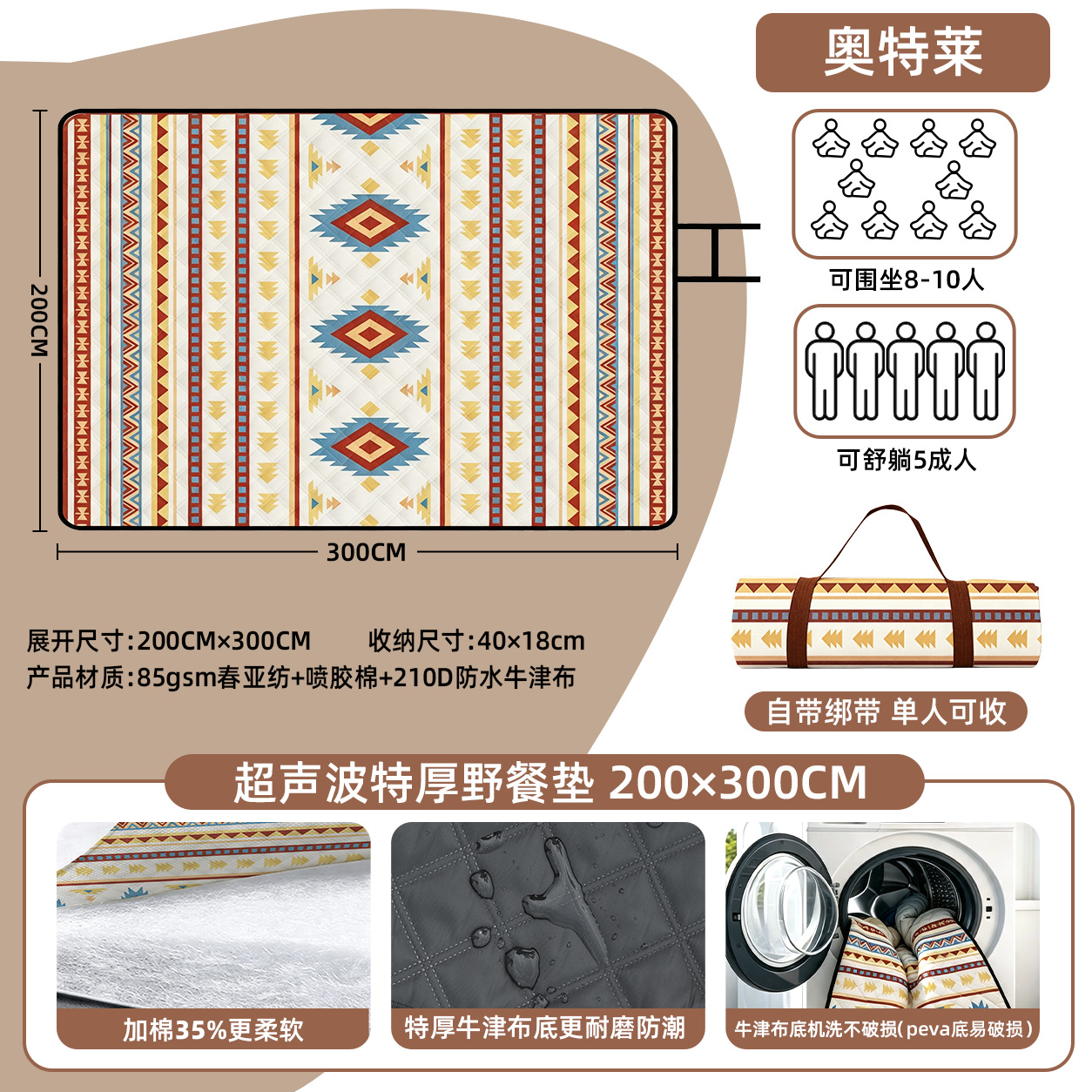 아울렛 200*300cm