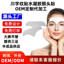 Forehead patch�����o�±���̧�^�y�N���ּy�Nˮ���z�~�^�N���ӹ�