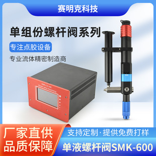 ��Һ�ݗU�ySMK-600��늇����y�߾����ݗU�y�a���������z�c�z�y