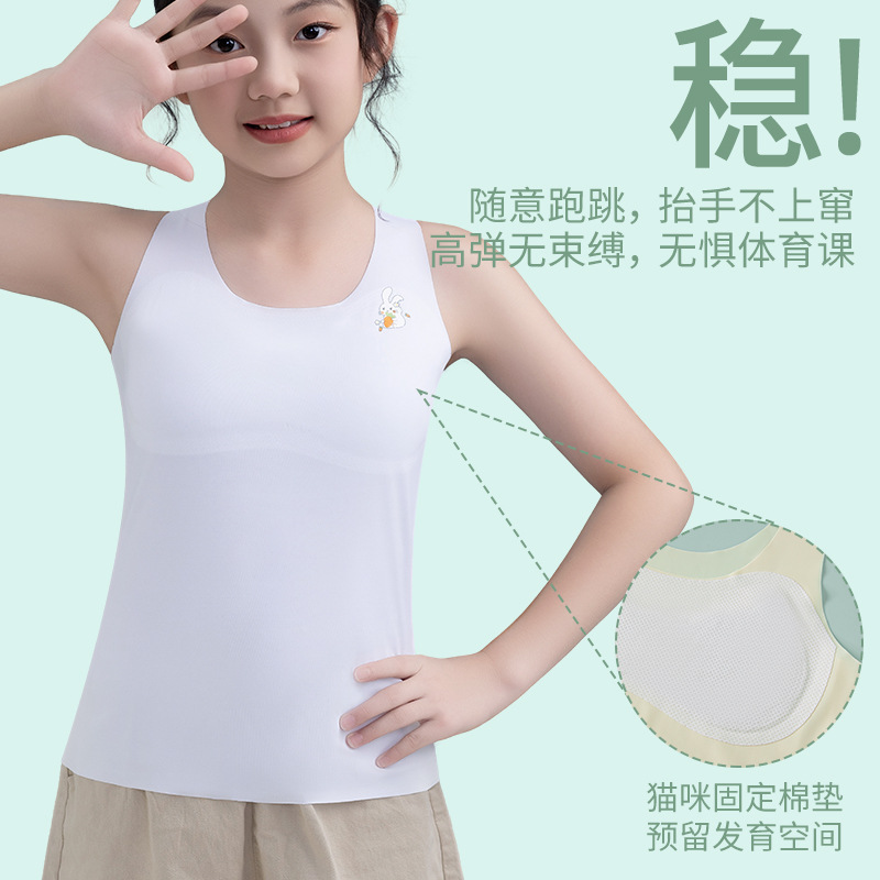 여아발달기 학생 아이스실크 무봉제 속옷 아동브라 여아 하의조끼 중학생을 위한 고정컵