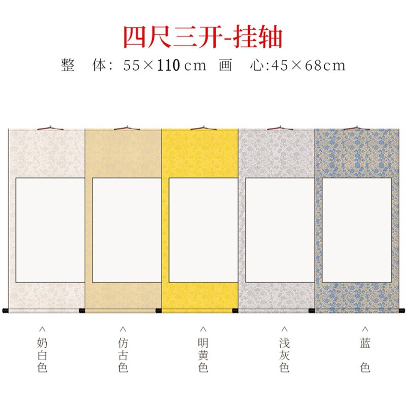 空白宣纸卷轴书法宣纸画轴挂画横轴字国画专用作品纸手卷半生半熟|undefined