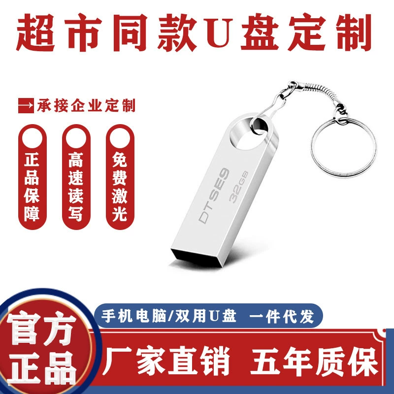 King [Dun USB флэш-накопитель se9 высокоскоростной металлический 64 г гравировка бизнес 128 г подарок 8 г офис 16g32g USB флэш-накопитель 256 м