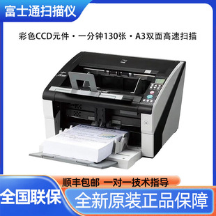 ��ʿͨFi-6800���ْ���x����ɫA3�p���ԄӼ���ʽ����x�F؛���]