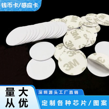 NTAG215�X�ſ�nfc213���ܸБ�icоƬ��RFID�A��/�˺����x�����z��