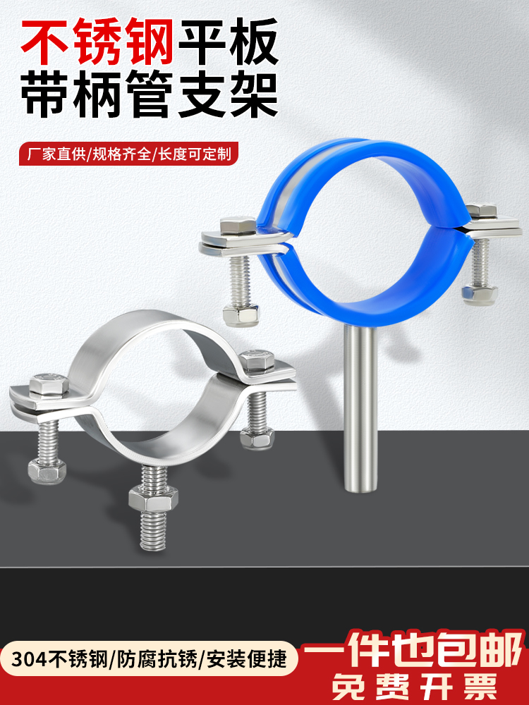 Soporte de tubo plano de mango redondo sólido grueso, placa plana de acero inoxidable 304 con abrazadera de tubo de tornillo, abrazadera, abrazadera