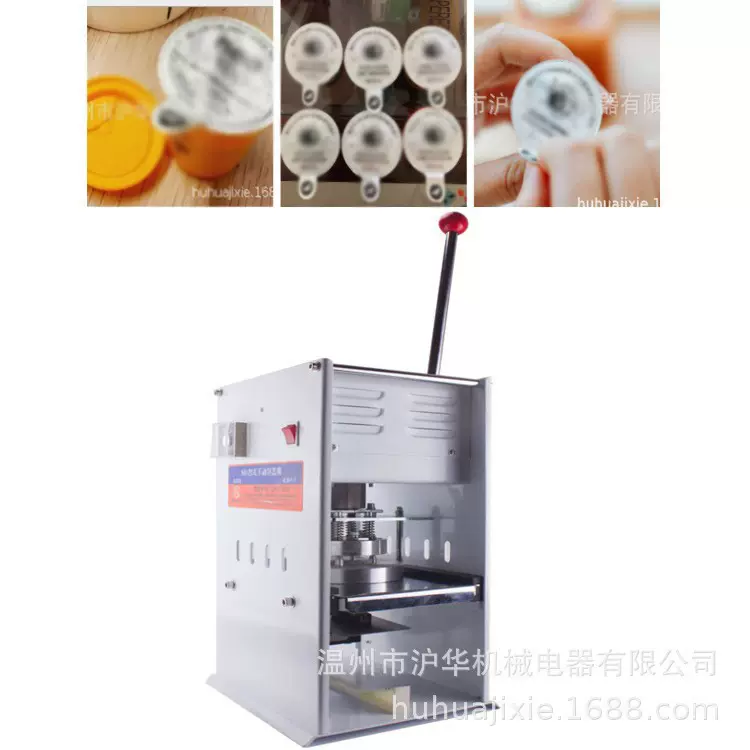 定制三顿半封口机 手压纸杯酸奶封口机  铝盒铝杯封膜机