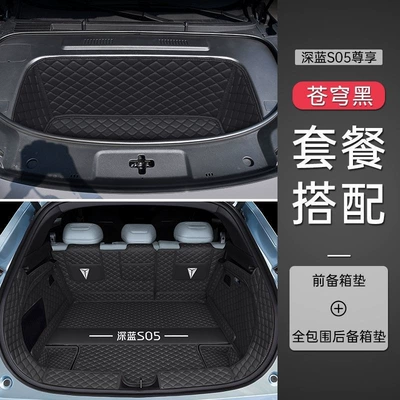 trunk mat for 200-510 pure electric | Trunk Mat - sky-black-full-coverage-front-trunk-comfortable-travel-luxury-package-24-26-models-in-dark-blue-s05-exclusive