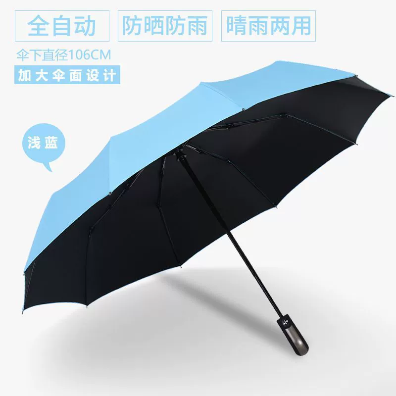 Automatic big umbrella solar-powered for elementary school students for men and women, fully automatic