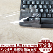 ͸�����ϰ�pvcӲ���͸������ƬpvcӲƬpc��͸����pvc��Ƭ�ĸ�Ĥ
