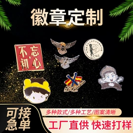 金属工艺品;书签;徽章