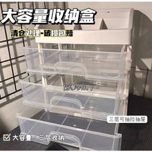 桌面收纳盒化妆品收纳盒学生抽屉式置物架文具宿舍办公桌整理神器