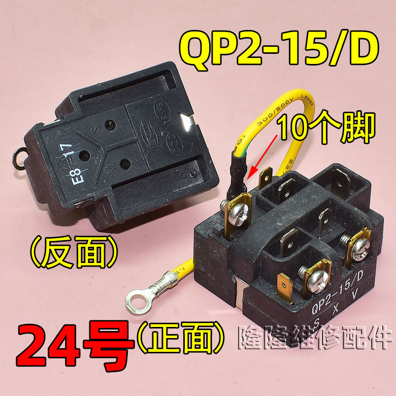 适用冰箱冰柜启动器压缩机P组合过载热保护继电器其他|undefined