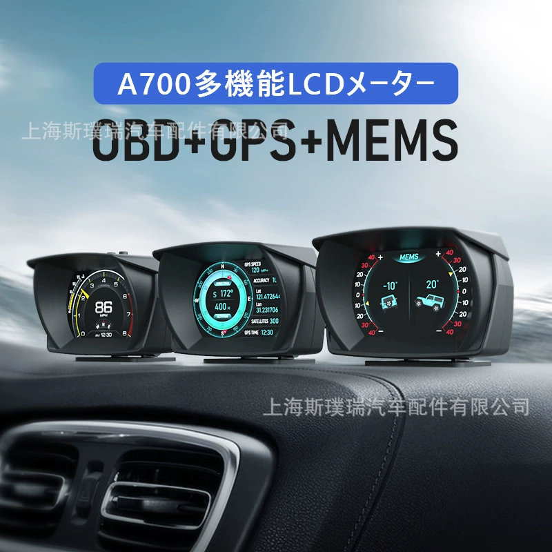 SPR Sirui A700 Новый Измеритель уклона OBDGPS гоночный многофункциональный инструмент проекционный дисплей HUD кодовый измеритель