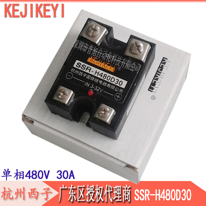 SSR-H480D30杭州西子KEJIKEYI单相30A固态继电器原装广东授权代理