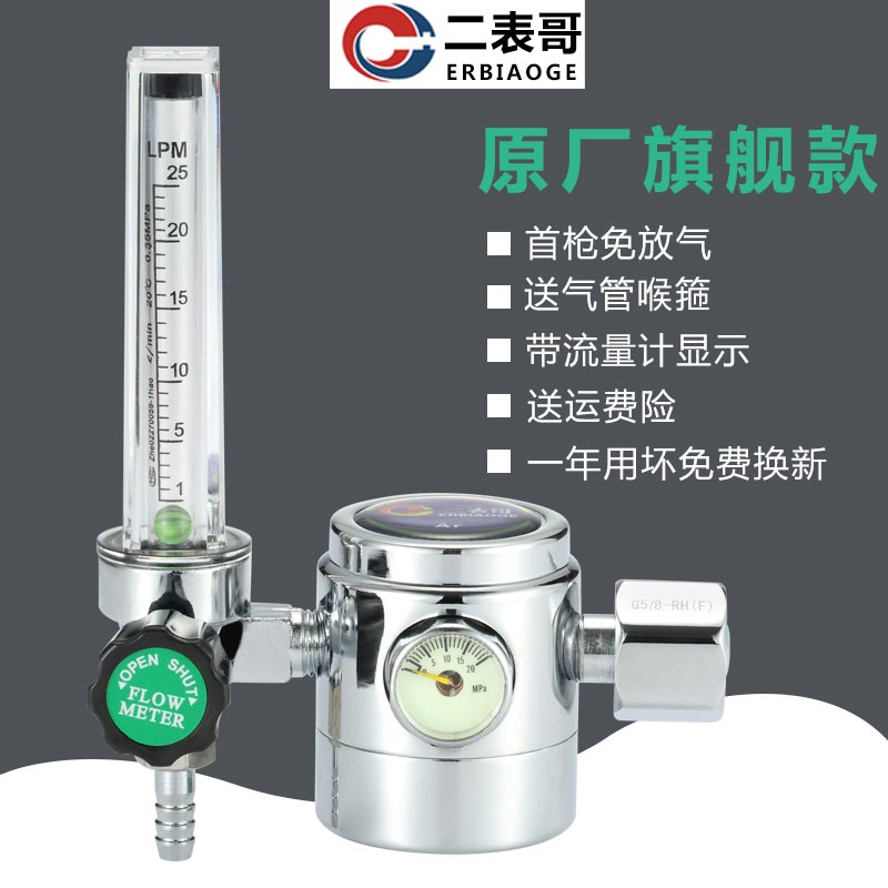 ERBIAOGE 플래그십 모델/용량계 포함 - 70% 절감, 첫 번째 총 수축 없음