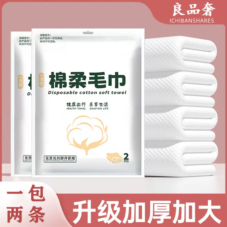 旅行一次性毛巾独立包装酒店一次性浴巾美容美发一次性毛巾批发