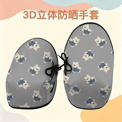 3D Three-Dimensional Electric Vehicle Gloves Sun Protection Sunshade Motorcycle Electric Bike Anti-Uv Electric Vehicle Sun Protection Gloves (Motorcycle Handle Cover) - 3d-stereoscopic-little-bear-running