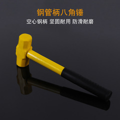 Steel Pipe Handle Octagonal Hammer Home Improvement High Carbon Steel Octagonal Hammer Steel Hammer Big Hammer Mallet Factory