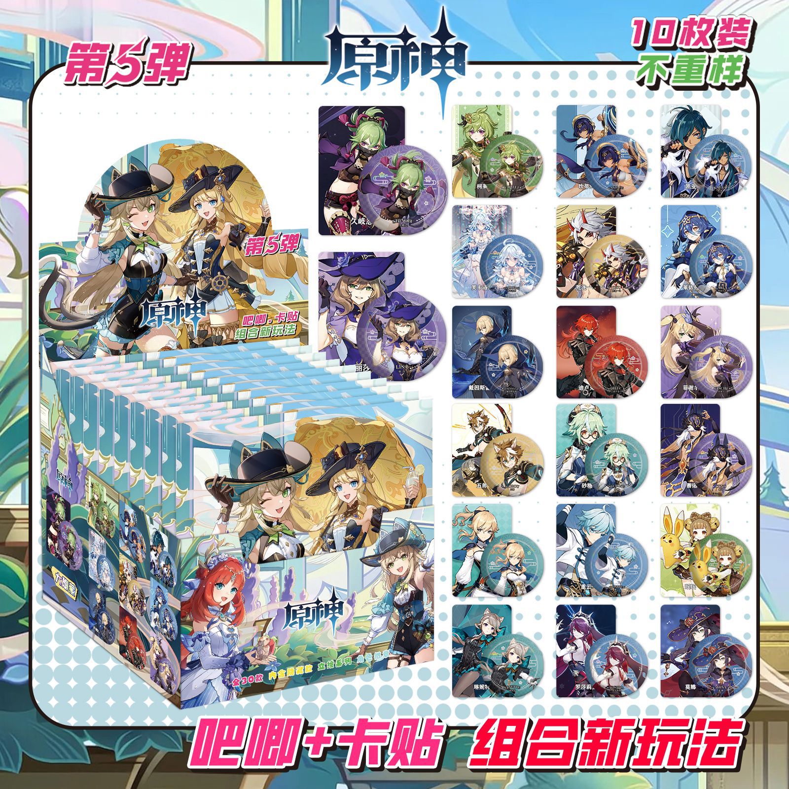 Star Anime Blind Box Bar, 75MM, doble parpadeo, Barra, Barra, Insignia, Broche, Dios original, Ju Jingyi, Zhao Lusi Blind Box