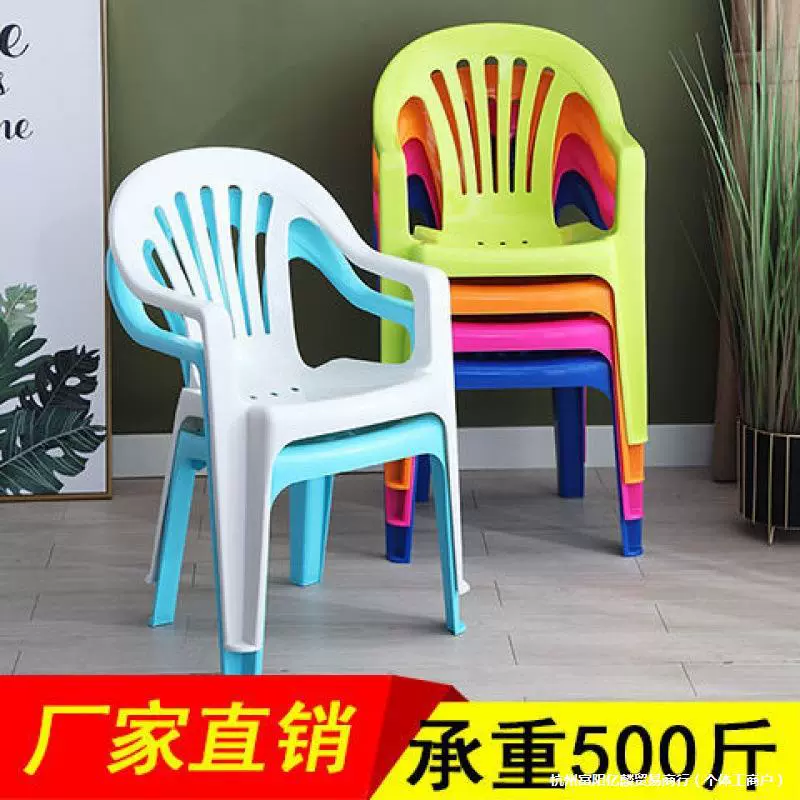 Пластиковый стул со спинкой, простой большой обеденный стол, стул, кресло для отдыха, уличный оптовый обеденный стол, утолщенный модный пикник