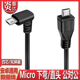 ��׿�֙Cotg���侀�p�^micro usb��������는��������C��ݔ������