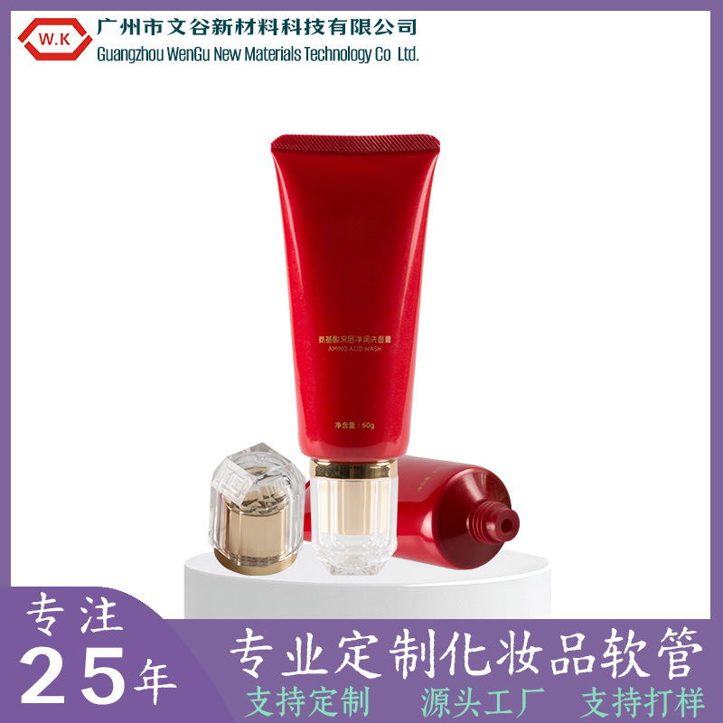 35管径护肤品软管包装洗面奶软管80g包材护手霜软管水晶亚克力盖