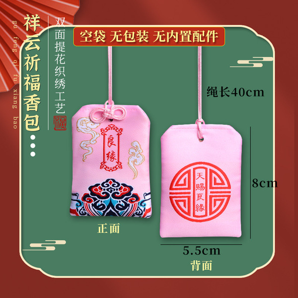 Seawater pattern sachet