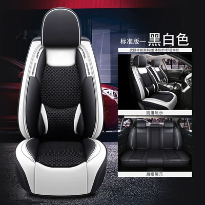 four seasons universal seat cover, Four Seasons Pad - hk-black-and-white-ice-silk-5-seater-fixed-lumbar-support