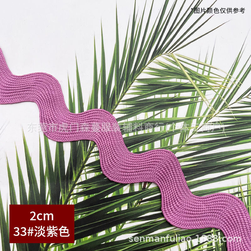 2cm 곡선 엣지 테이프 - 33호 라벤더(묶음당 50야드)