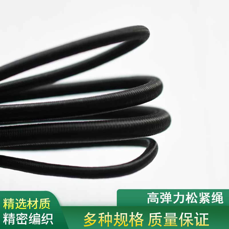 黑色高弹力细圆形松紧绳松紧线圆形橡皮绳松紧带牛筋绳橡皮筋
