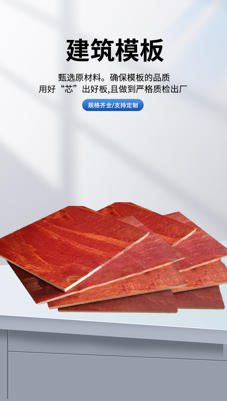建筑模板_01.jpg