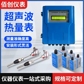 流量计;超声波物位计;液位仪表