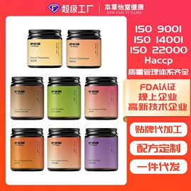 代用/养生茶;代餐粉;非处方滋补膏