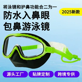 泳镜;浮潜套装;潜水用品