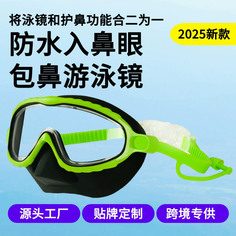 Новая мультяшная шапочка для плавания, водонепроницаемая и незапотевающая, с широким ободком, профессиональные детские очки для плавания, защита для носа, встроенные беруши, силиконовая шапочка для плавания.