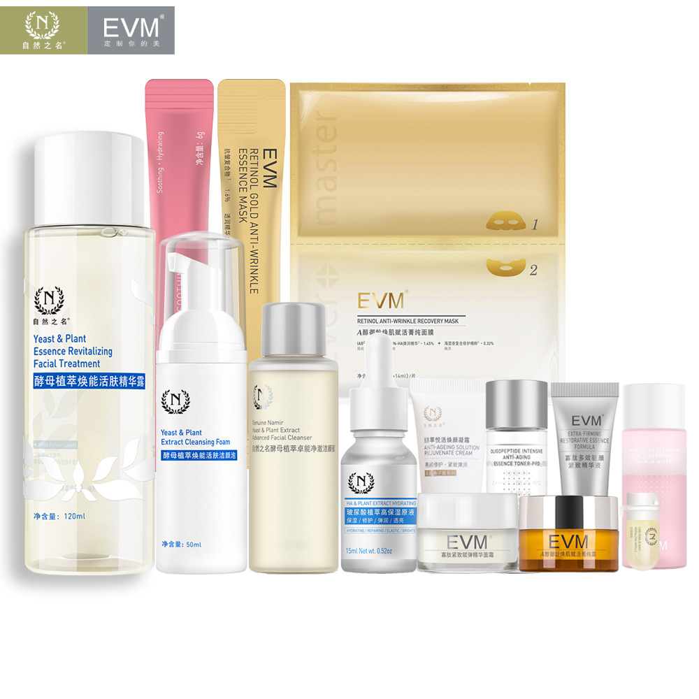 勿拍 自然之名 EVM 中小样/旅行装/试用装