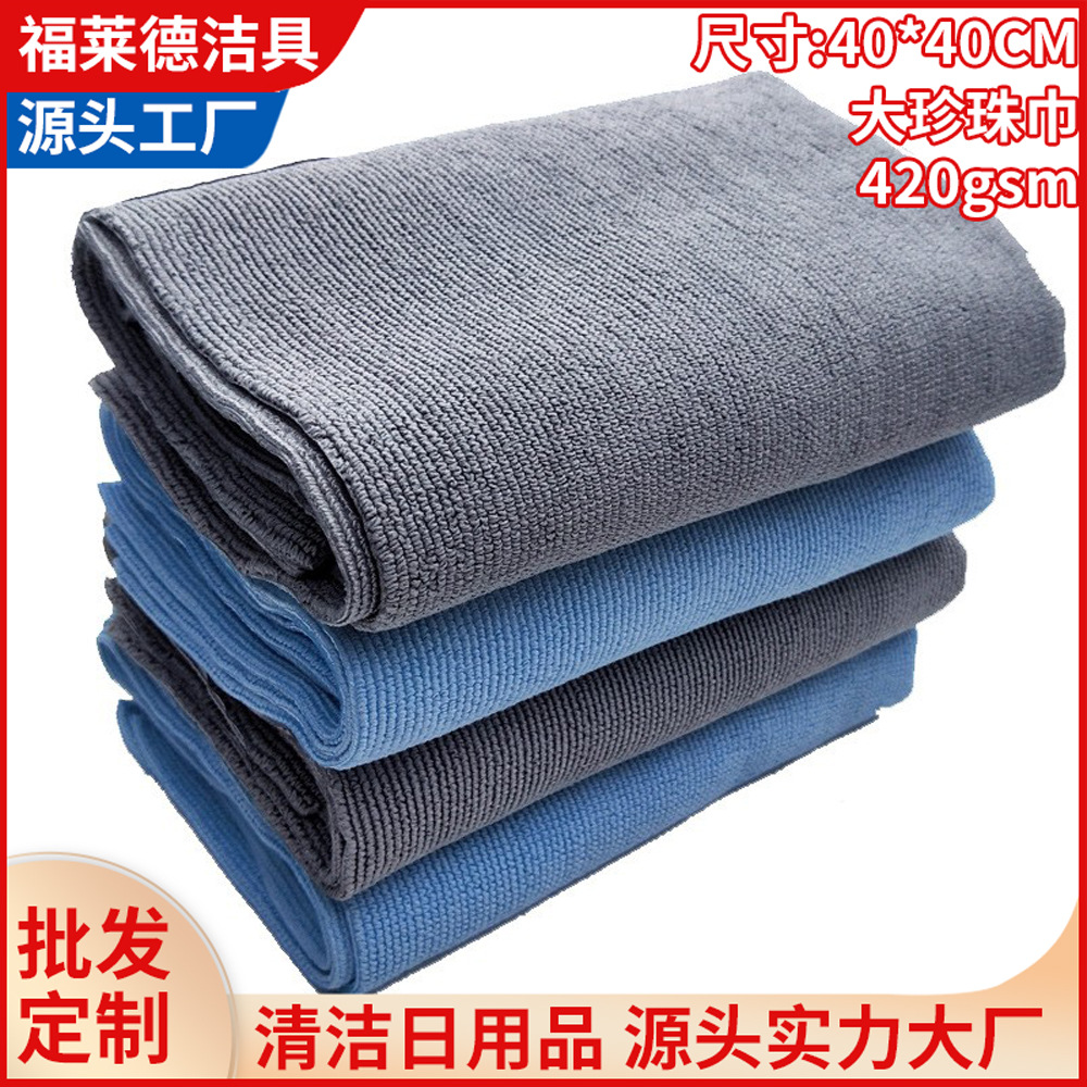 超细纤维大珍珠抛光镀晶洗车毛巾擦车巾热切方巾打蜡工具汽车用品